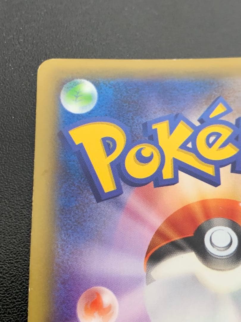 ピカチュウEX RR CP2 伝説キラコレクション 008/027