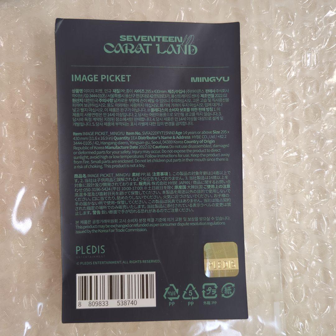 セブチ 6th CARAT LAND うちわ ミンギュ