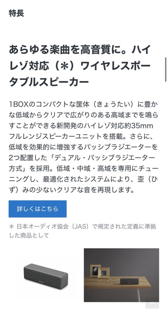 【値下げしました】SONY ワイヤレススピーカー