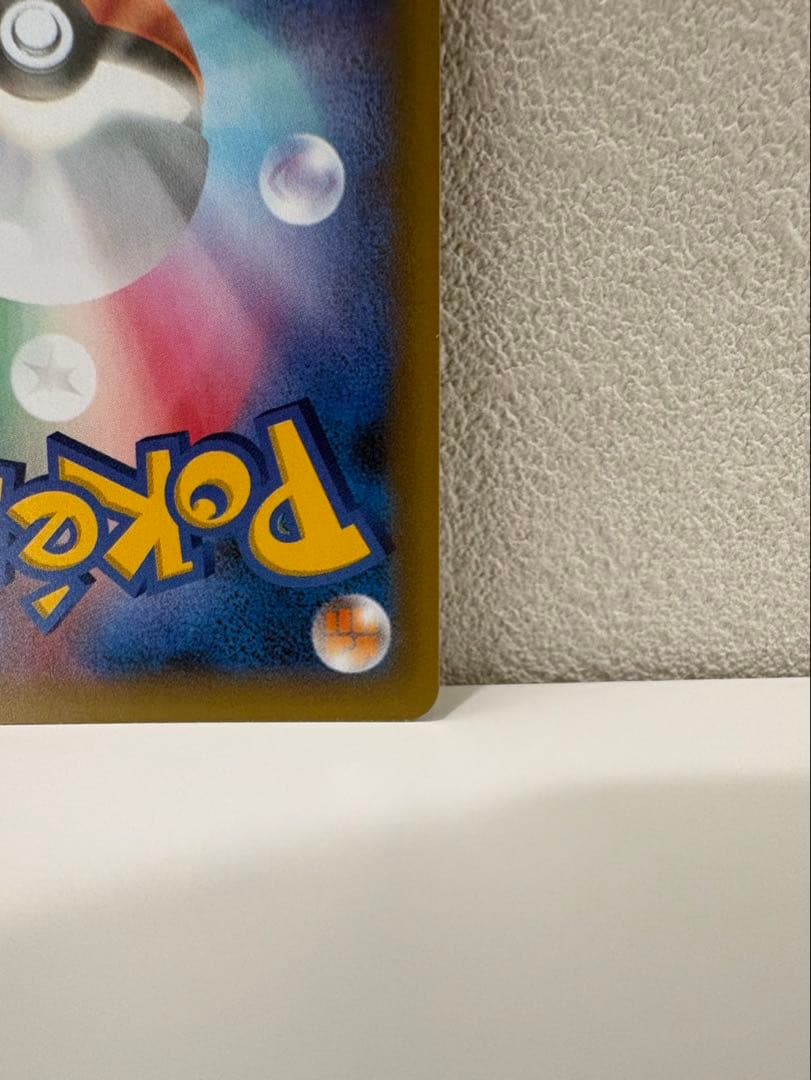 【極美品】ピカチュウ おたんじょうび プロモ 007/025s8a-P 25th