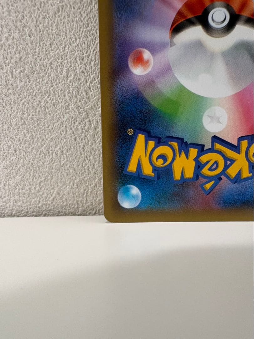 【極美品】ピカチュウ おたんじょうび プロモ 007/025s8a-P 25th