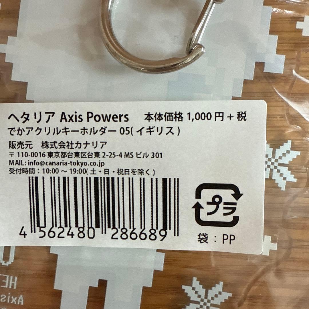 【新品未開封】ヘタリア イギリス でかアクリルキーホルダー ドット絵