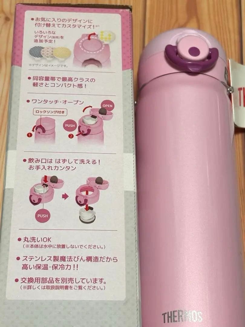 サーモス　真空断熱ケータイマグ　新品　0.5L