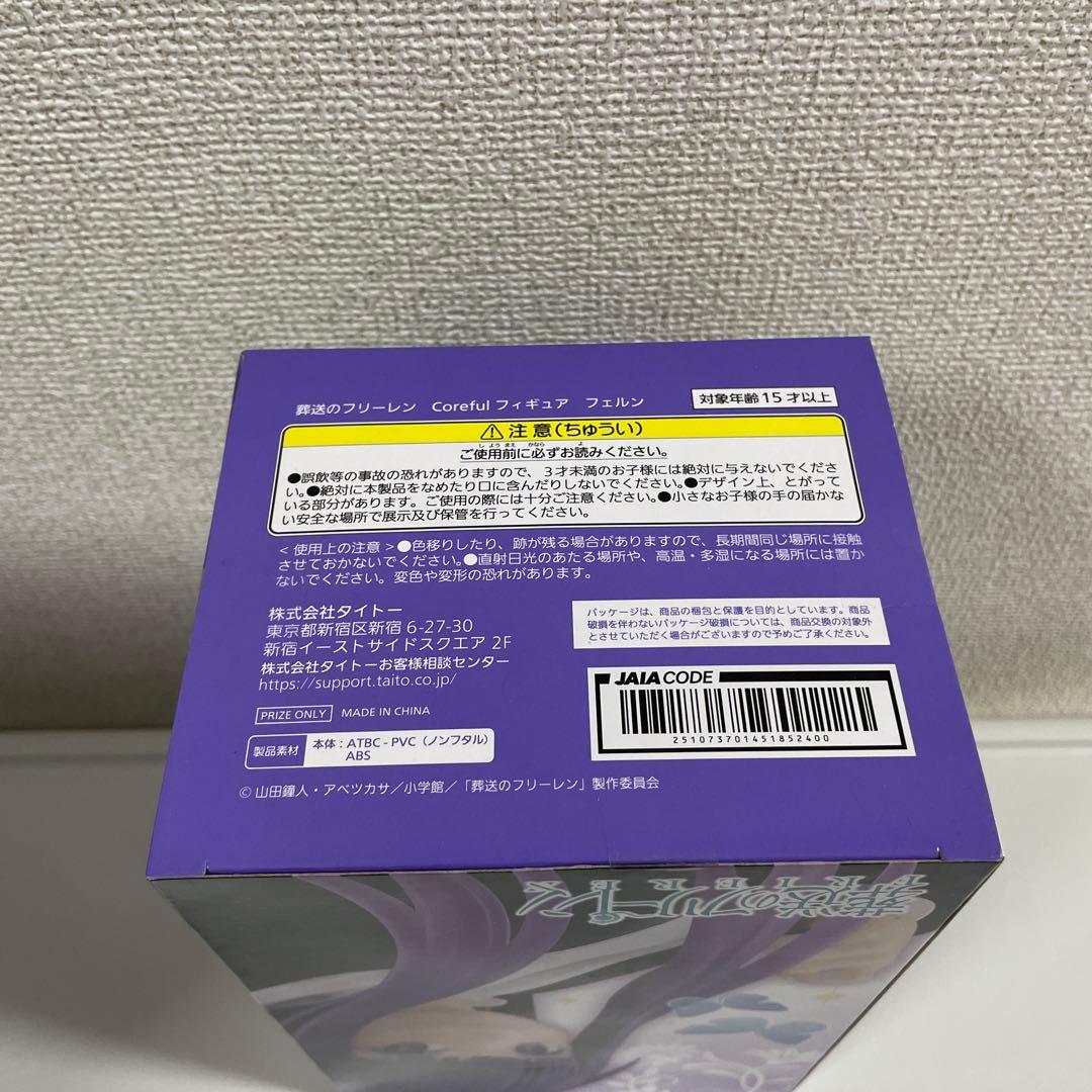 フェルン 「葬送のフリーレン」 フィギュア まとめ売り Luminasta他