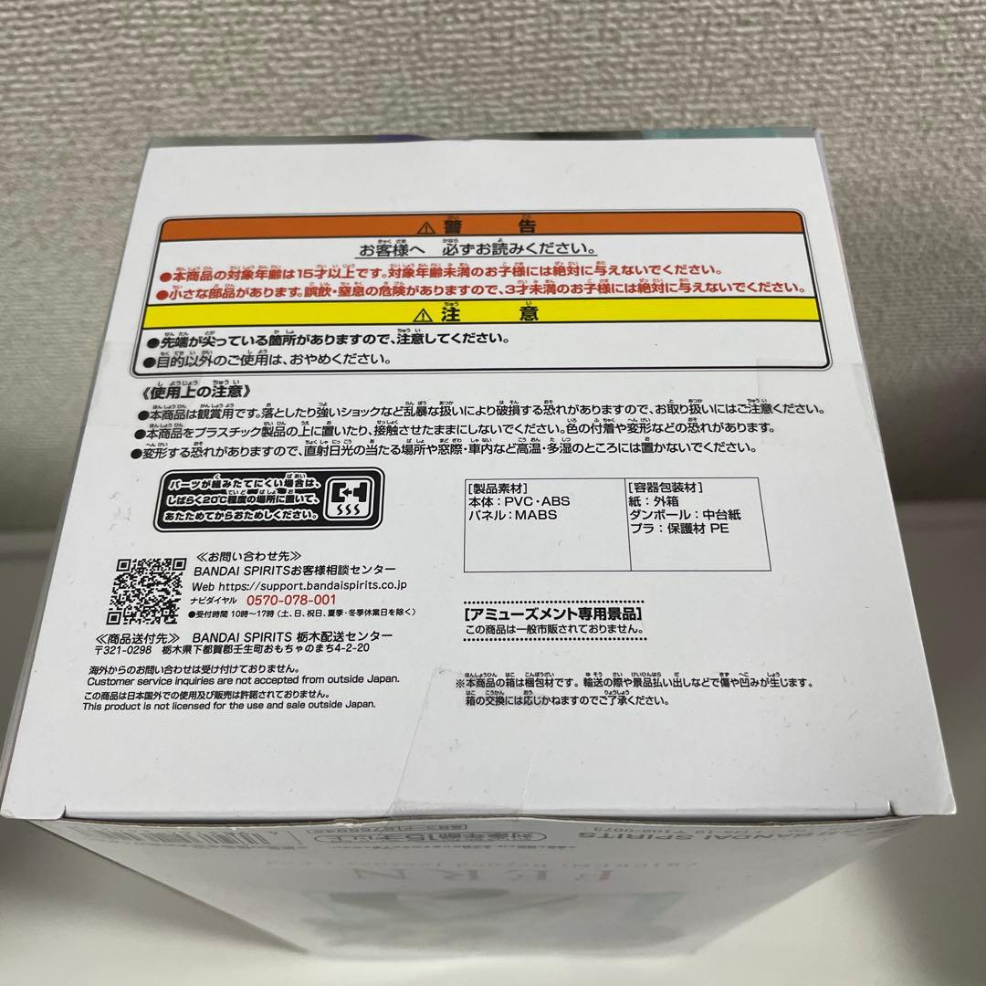 フェルン 「葬送のフリーレン」 フィギュア まとめ売り Luminasta他