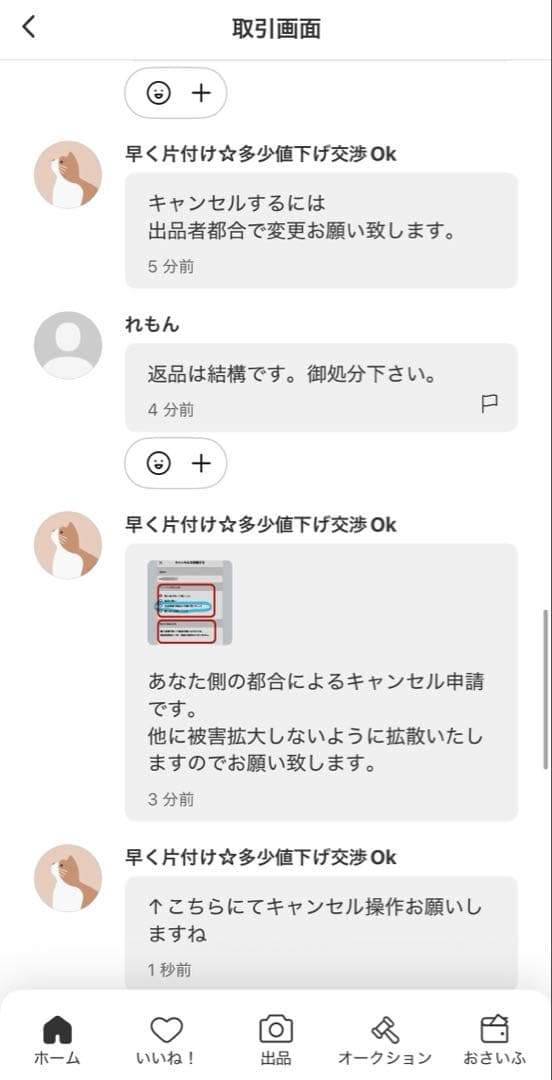 【確認用】2/16追記　偽物を一度みてください