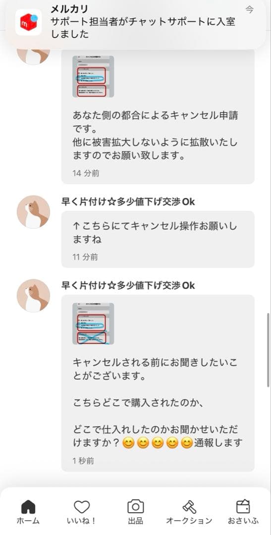 【確認用】2/16追記　偽物を一度みてください