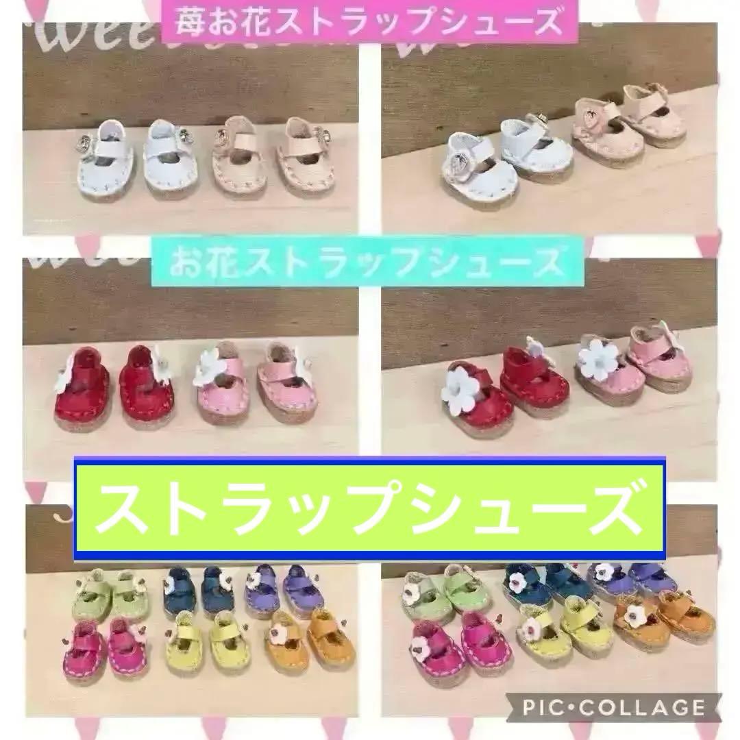オビツ11 ねんどろいどどーる プチブライス ポップマートブライス 靴