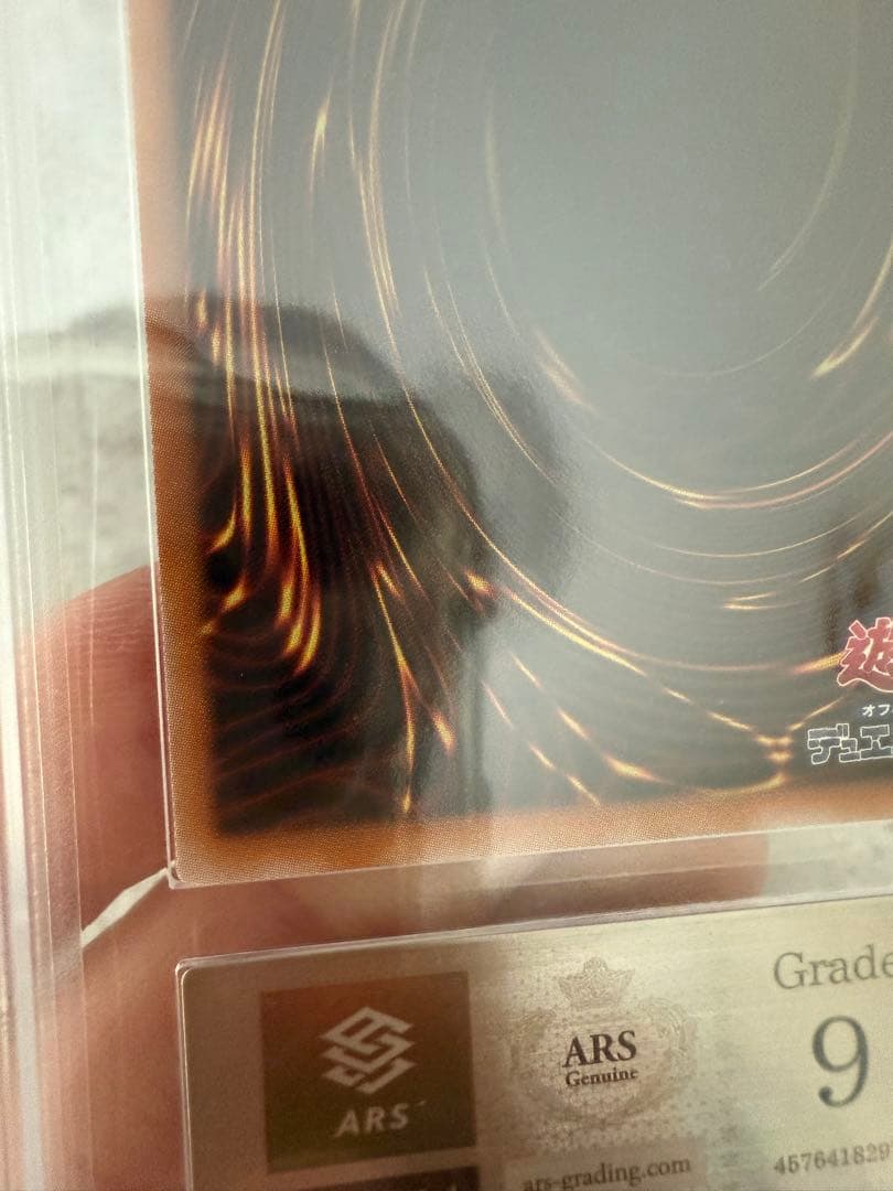 ARS9 青眼の白龍　真紅眼の黒竜　新レリーフ