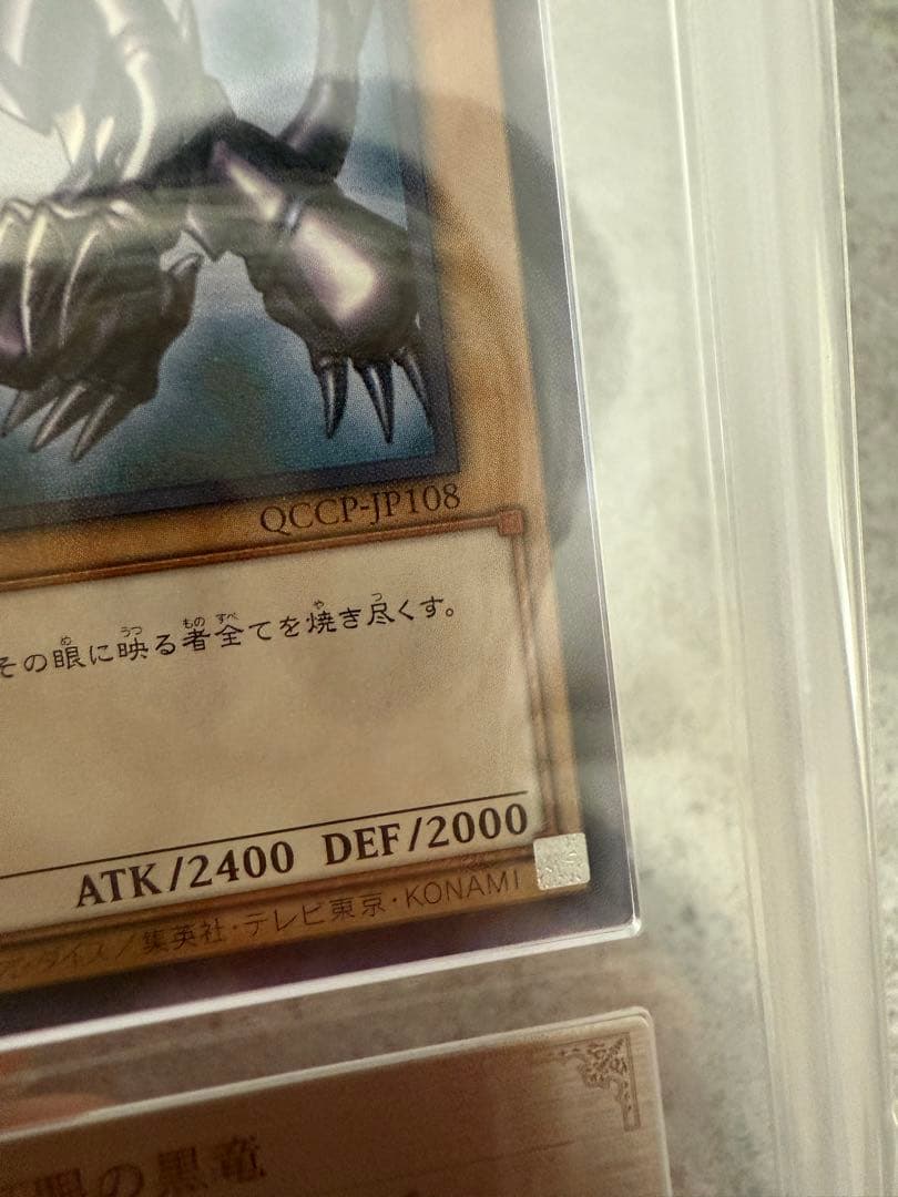 ARS9 青眼の白龍　真紅眼の黒竜　新レリーフ