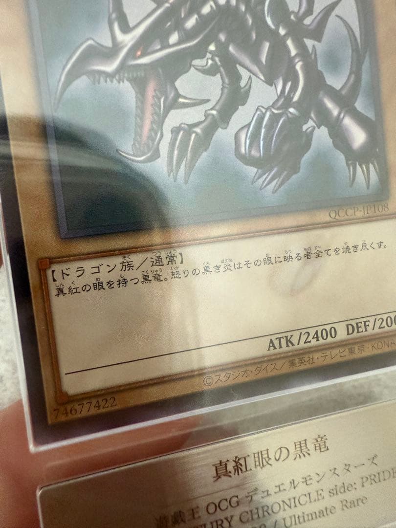 ARS9 青眼の白龍　真紅眼の黒竜　新レリーフ