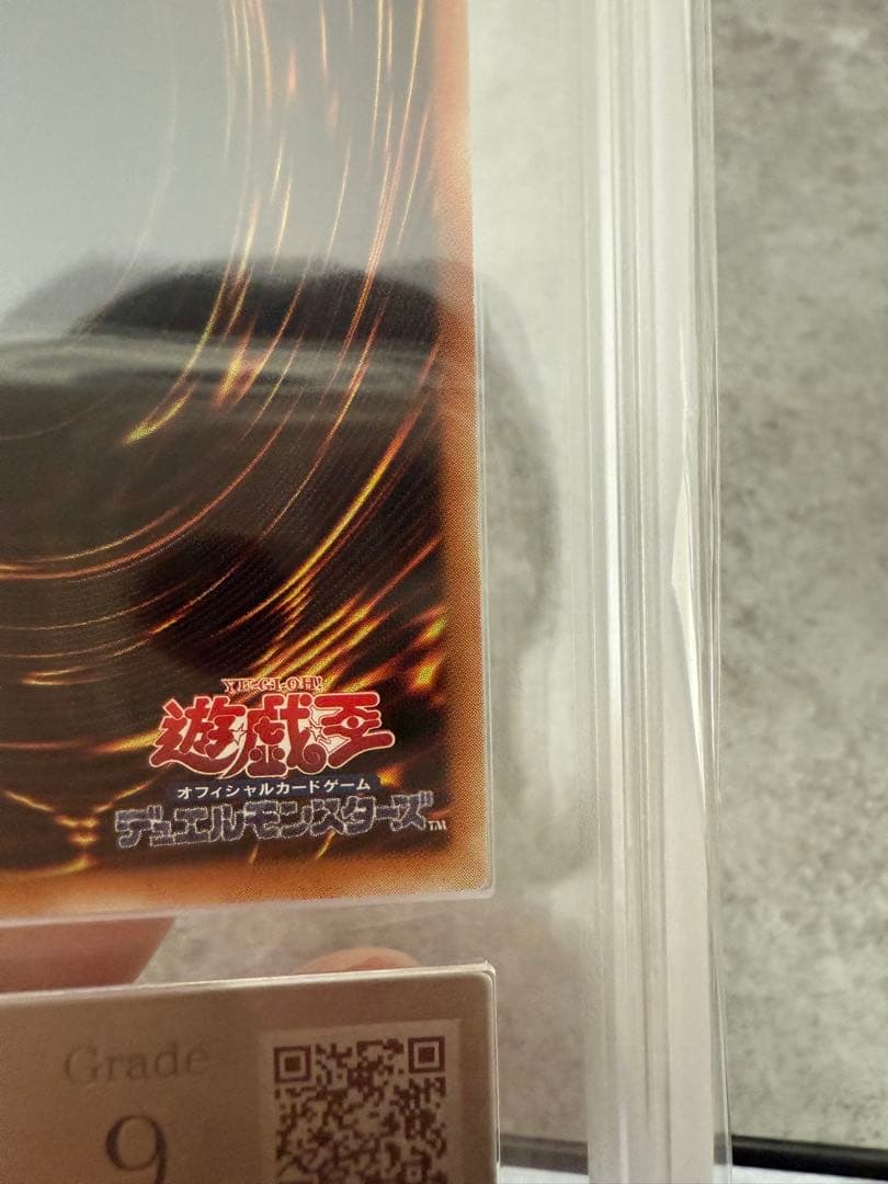 ARS9 青眼の白龍　真紅眼の黒竜　新レリーフ