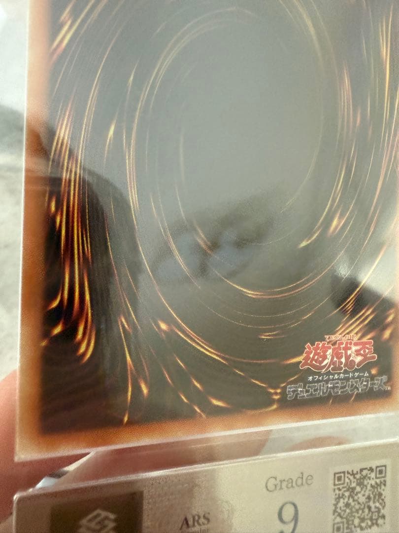 ARS9 青眼の白龍　真紅眼の黒竜　新レリーフ