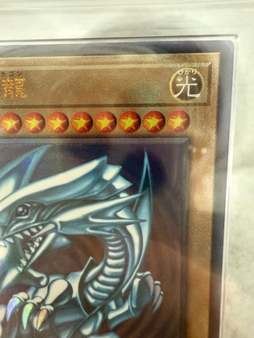 ARS9 青眼の白龍　真紅眼の黒竜　新レリーフ