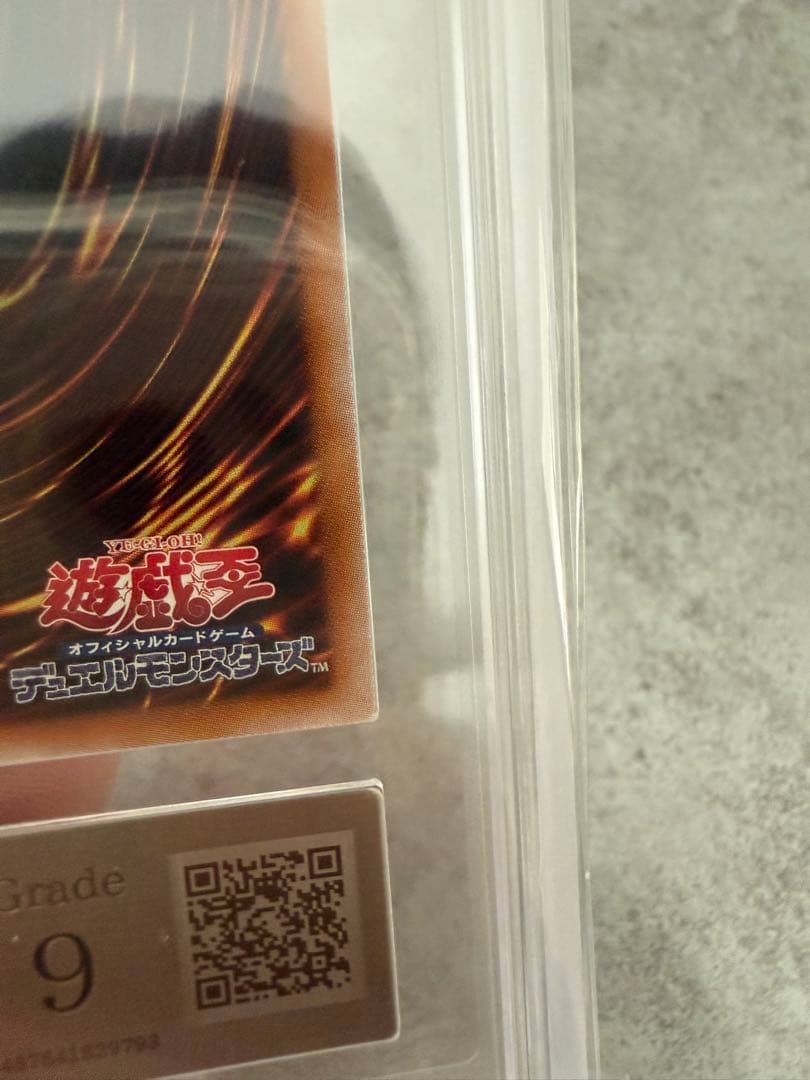 ARS9 青眼の白龍　真紅眼の黒竜　新レリーフ