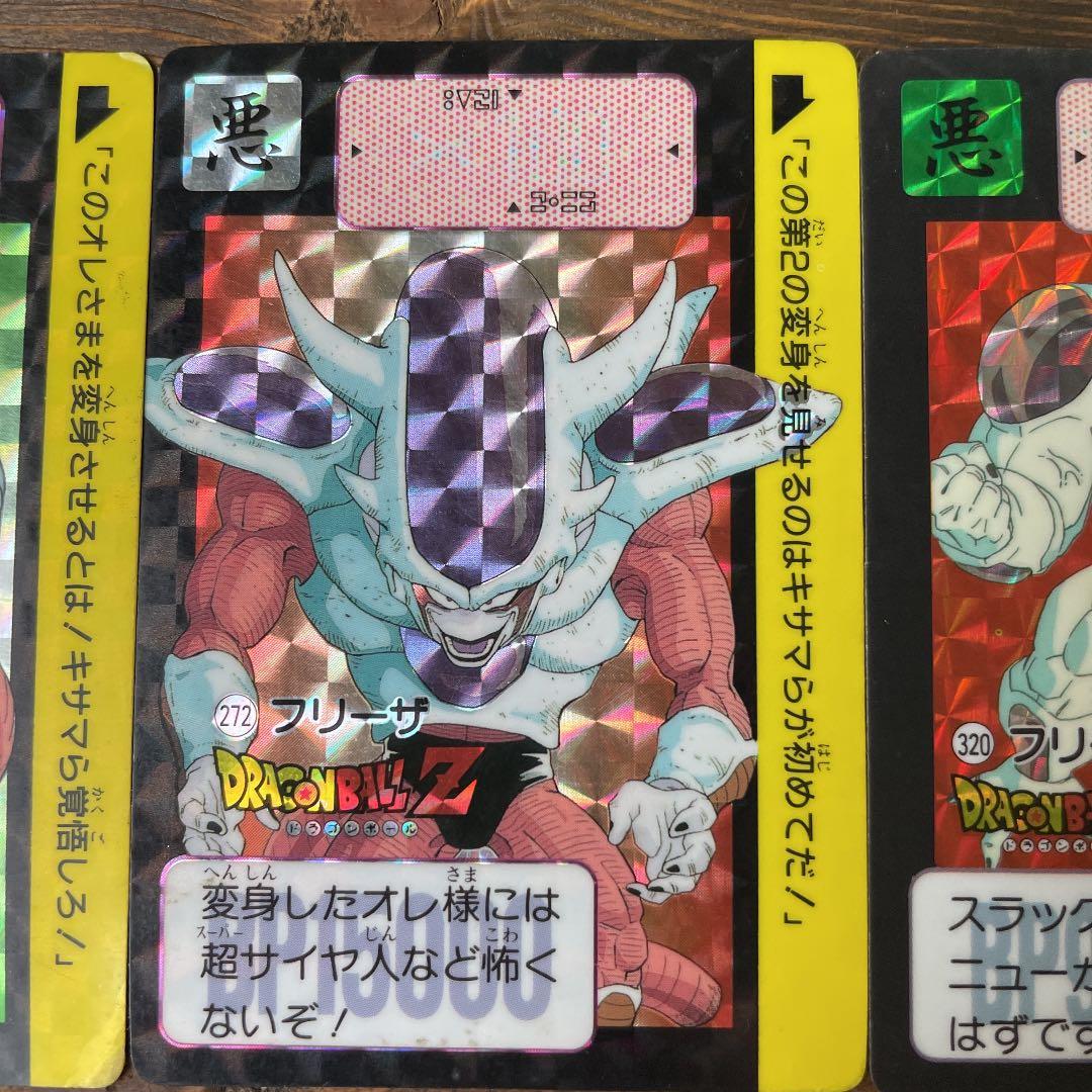ドラゴンボール　カード　フリーザセット