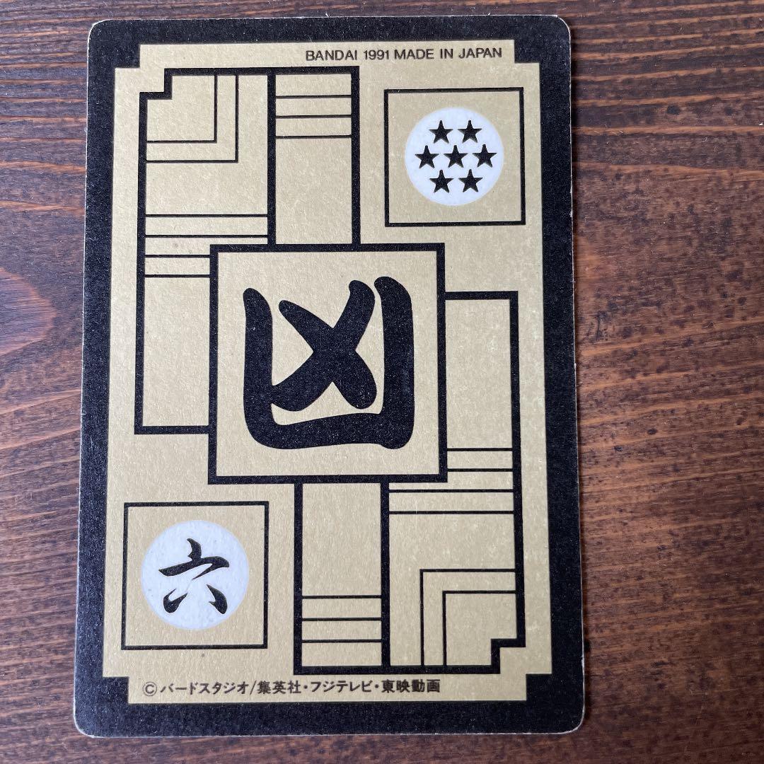 ドラゴンボール　カード　フリーザセット