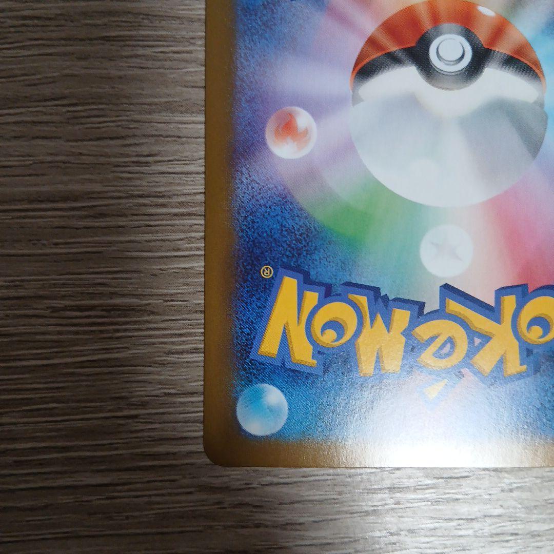 メガリザードンX EX 116/080 MUR