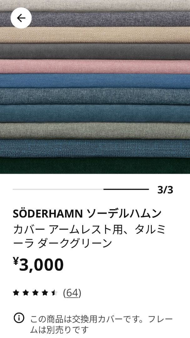IKEA ソファ カバー グリーン