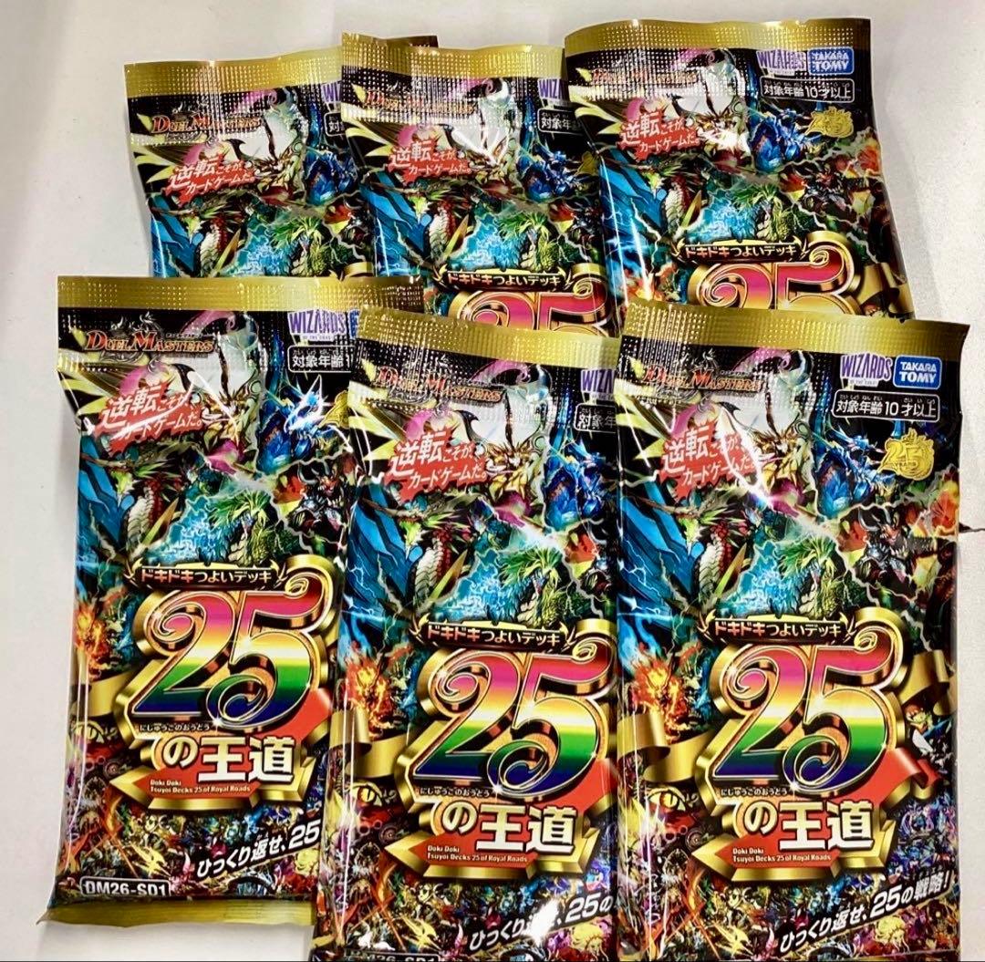 ドキドキつよいデッキ　25の王道　未開封6個セット　最安値