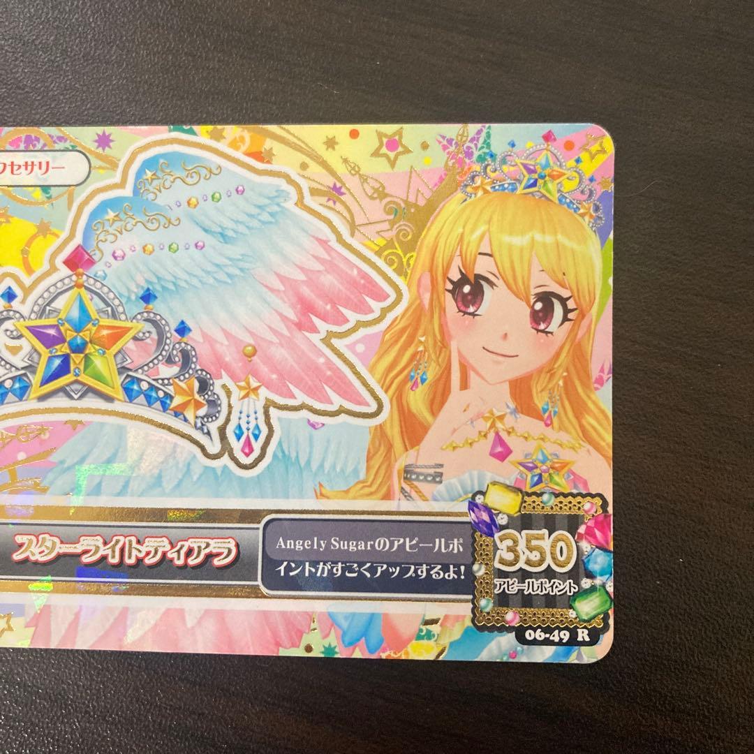 アイカツカード スターフェスティバルコーデ 3枚セット