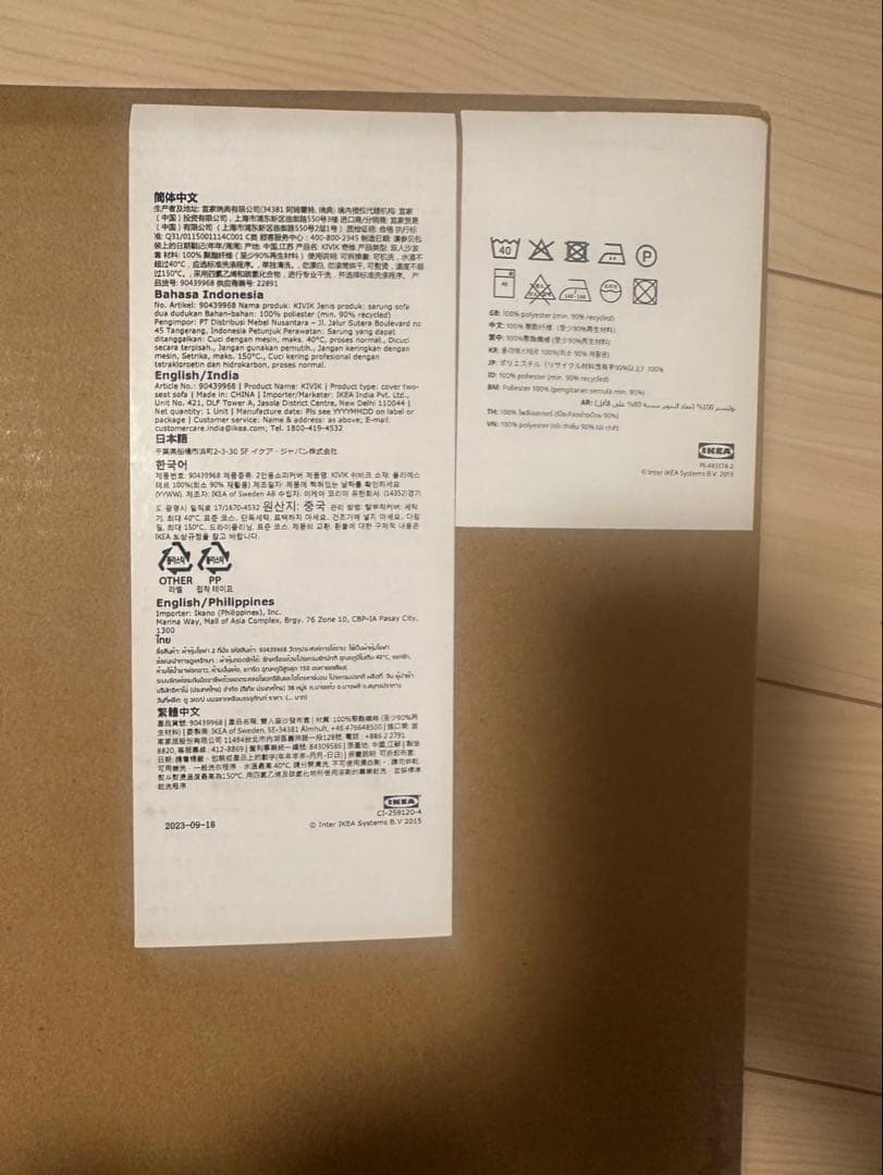 IKEA KIVIK シーヴィク　ソファカバー 2人掛け用