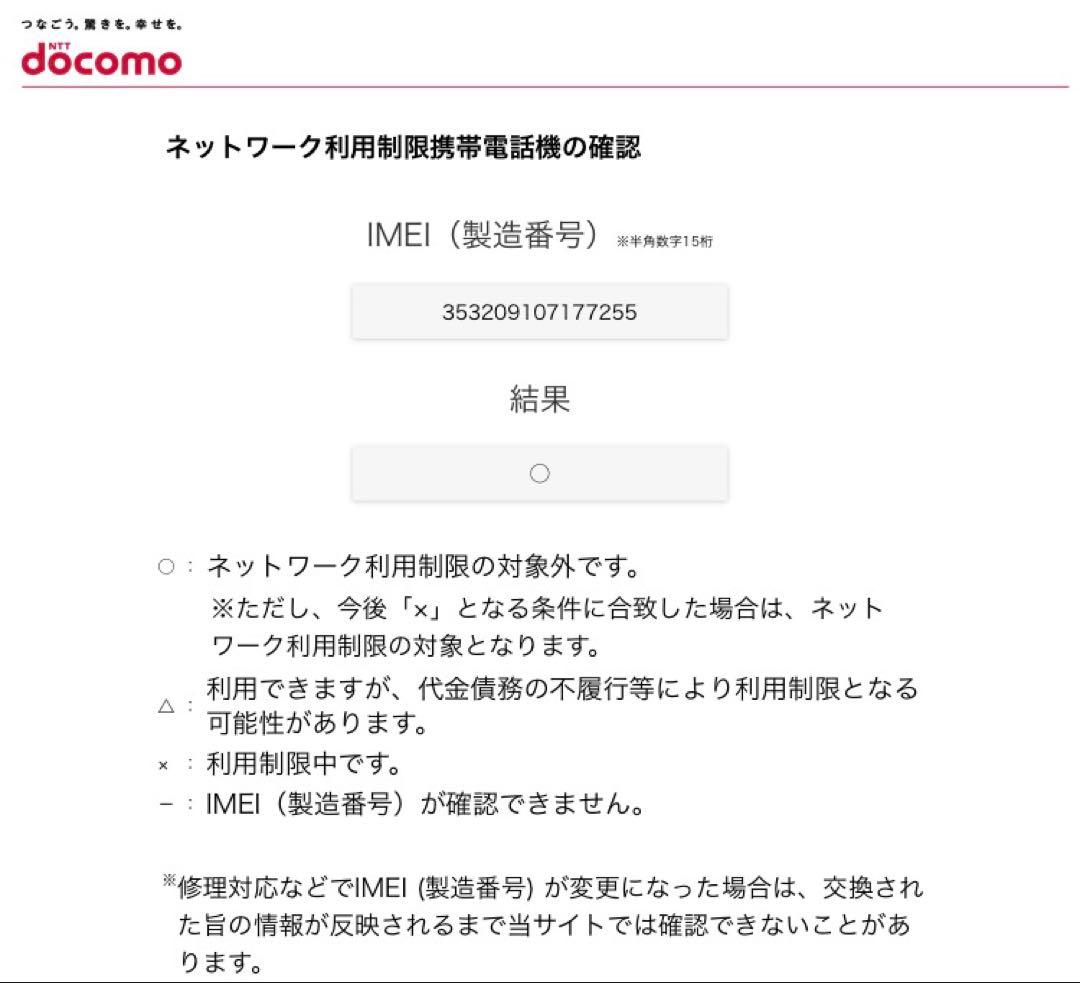 美品 バッテリー良好 iPad 第7世代 32GB Wi-Fi セルラードコモ