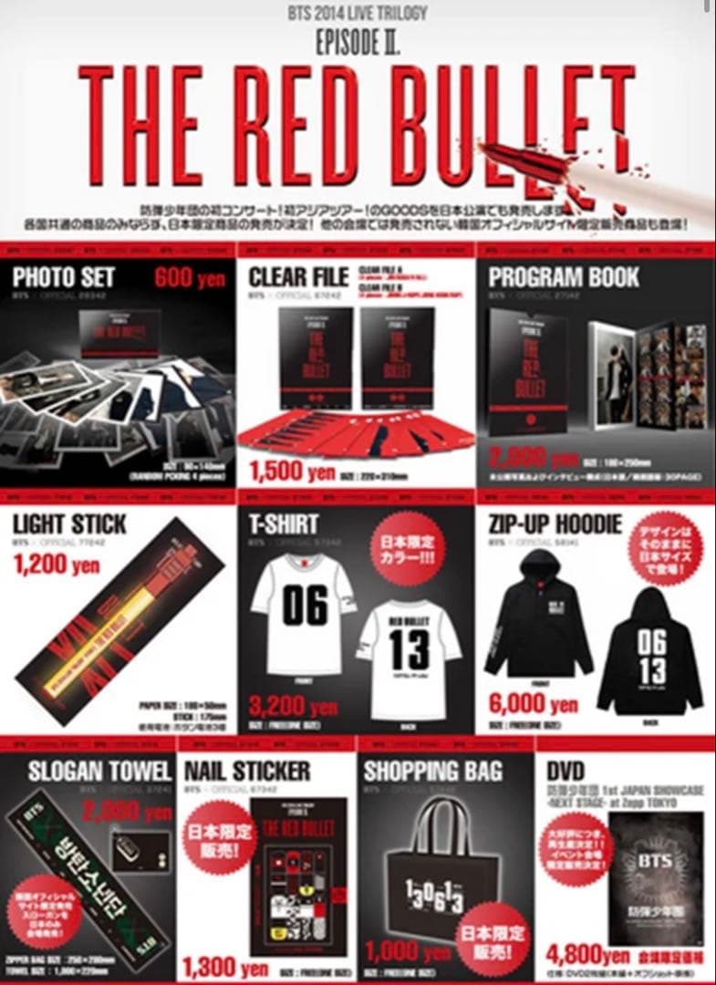 BTS THE RED BULLET 公式グッズ　ポスター