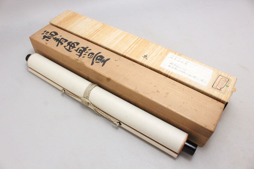 No4972掛軸　法隆寺　桝田秀山　一行書　「福寿海無量」　紙本　共箱　送料無料