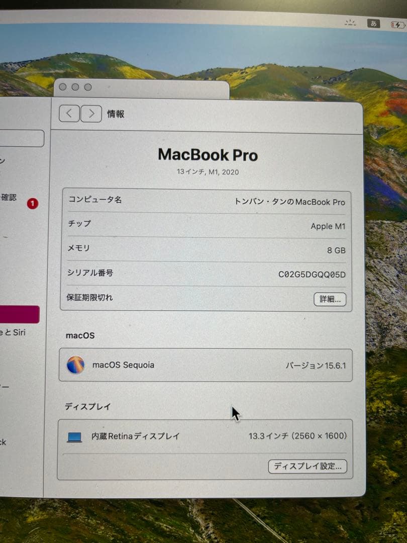 Macbook Pro M1 2020 8GB 256GB※修理交換歴なし