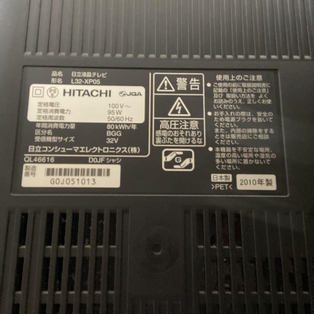 HITACHI Wooo XP05 L32-XP05 テレビ