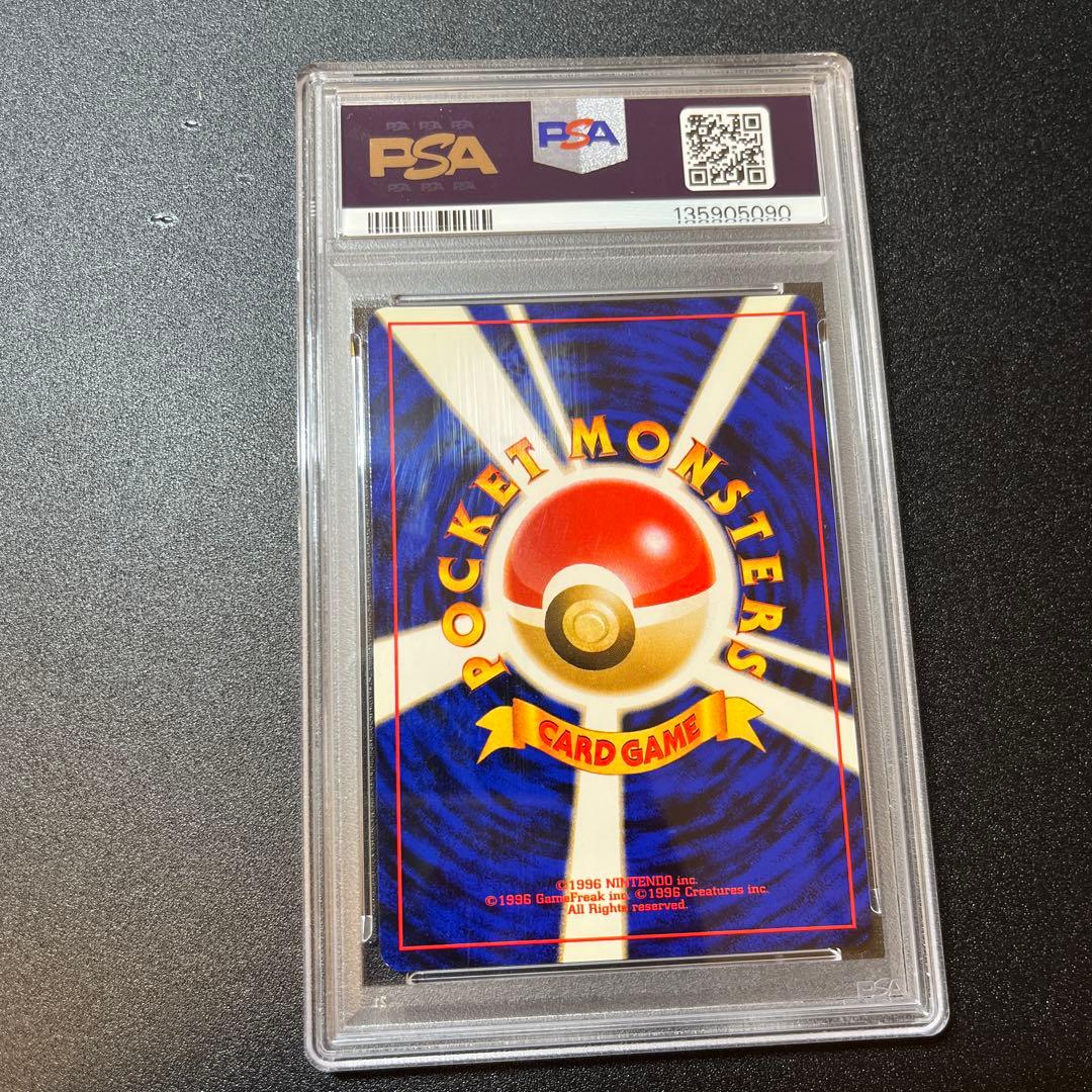 PSA9　 ピチュー　172 　旧裏
