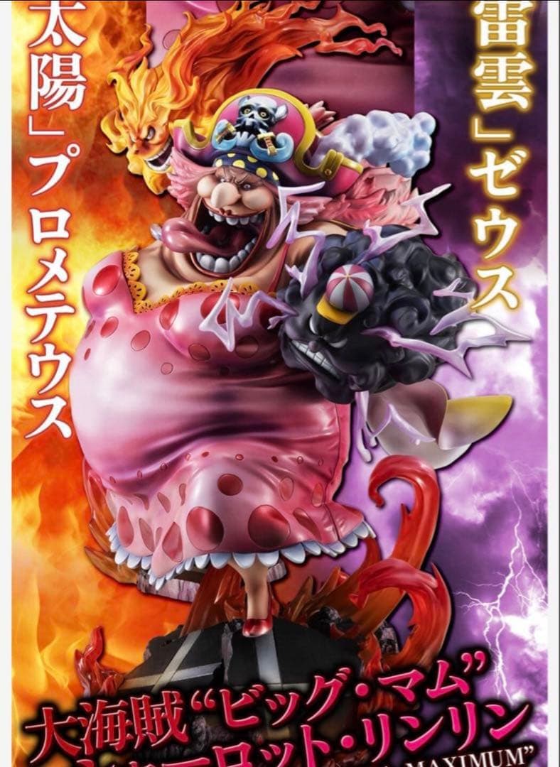 新品未開封✨ ワンピース POP ビッグマム シャーロットリンリン