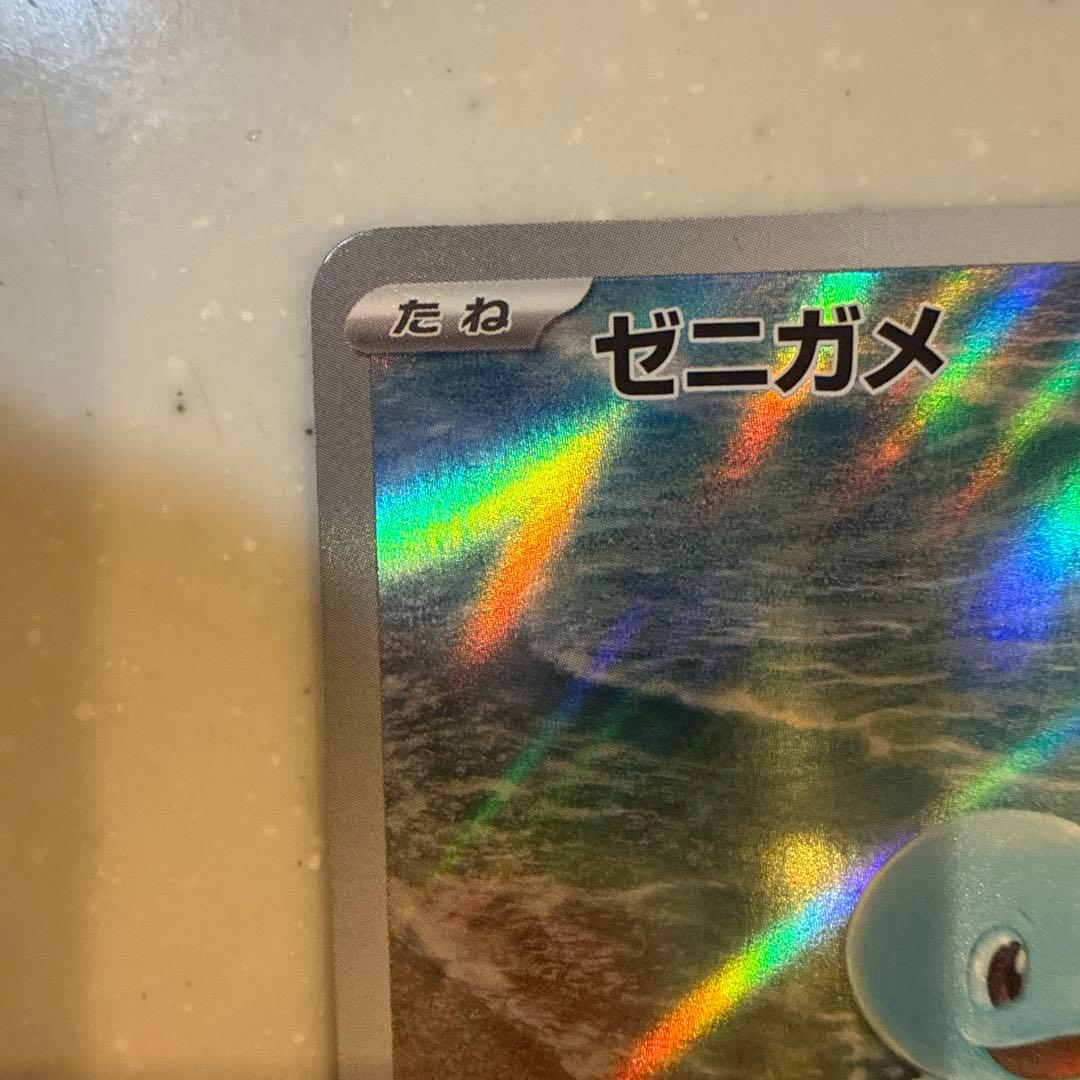 【美品】ヒトカゲ ・フシギダネ・ゼニガメ 151御三家ARセット