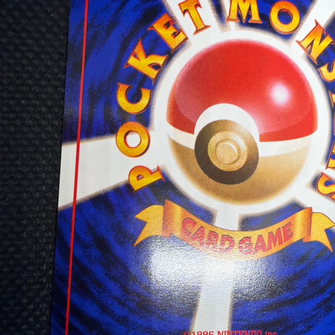 極美品 ブースター 旧裏 PSA10 レベル