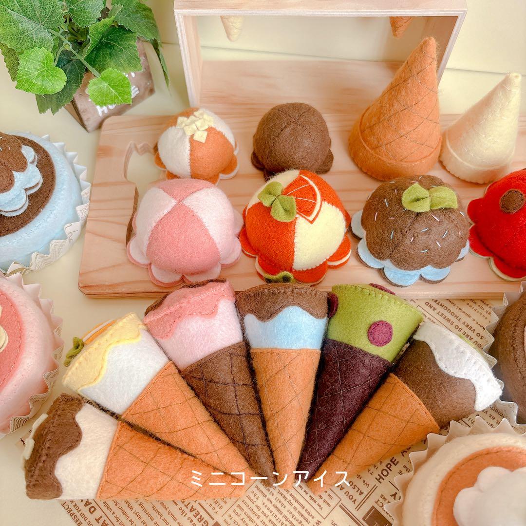 フェルトままごと アイスクリーム オーダーページ