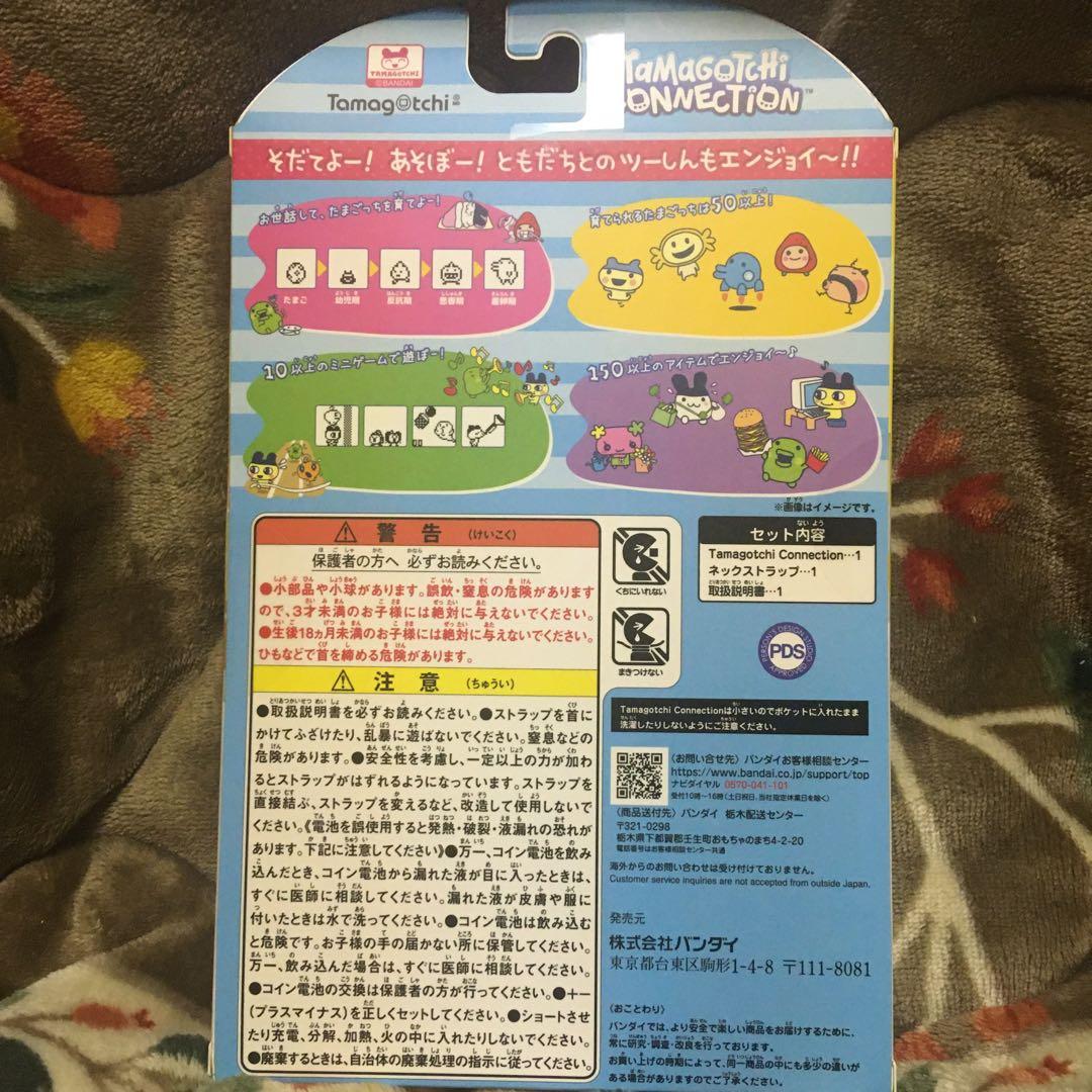 たまごっち コネクション ナルミヤ　デイジーラヴァーズ