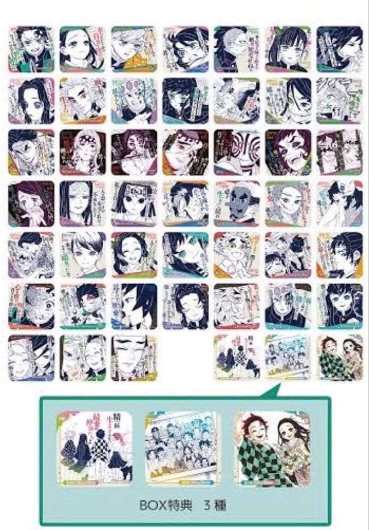 鬼滅の刃　アートコースター　45種　+3枚　特典付き　第3弾　⑨