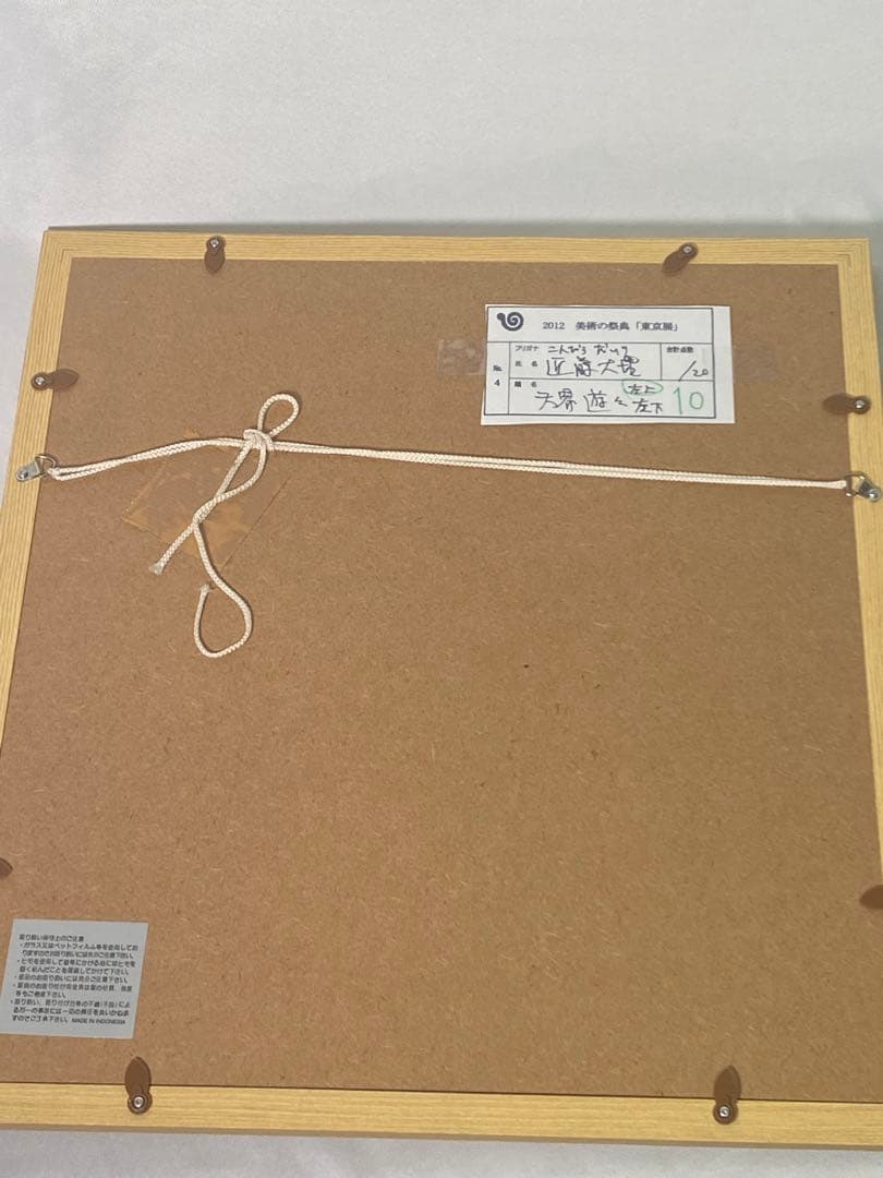 2884❣️近藤　大理　　絵画　　金剛夜又明王