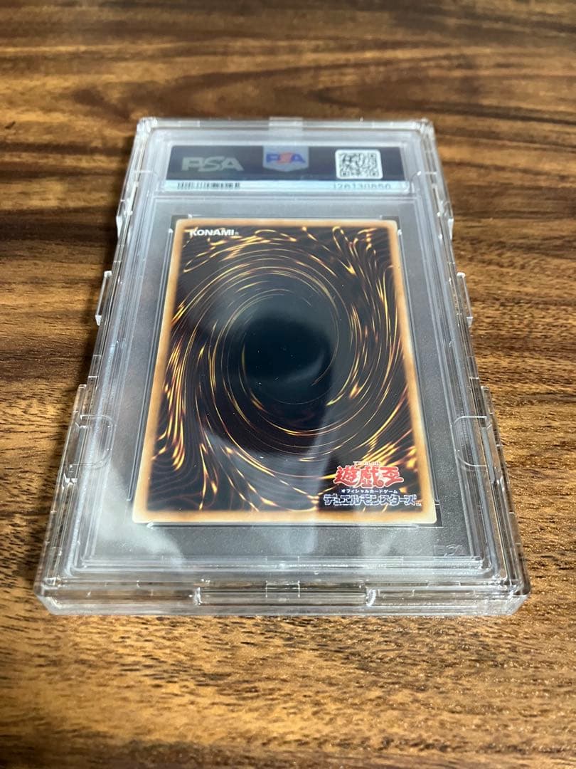 2008年版 遊戯王 スターダスト・ドラゴン ホロ PSA 10