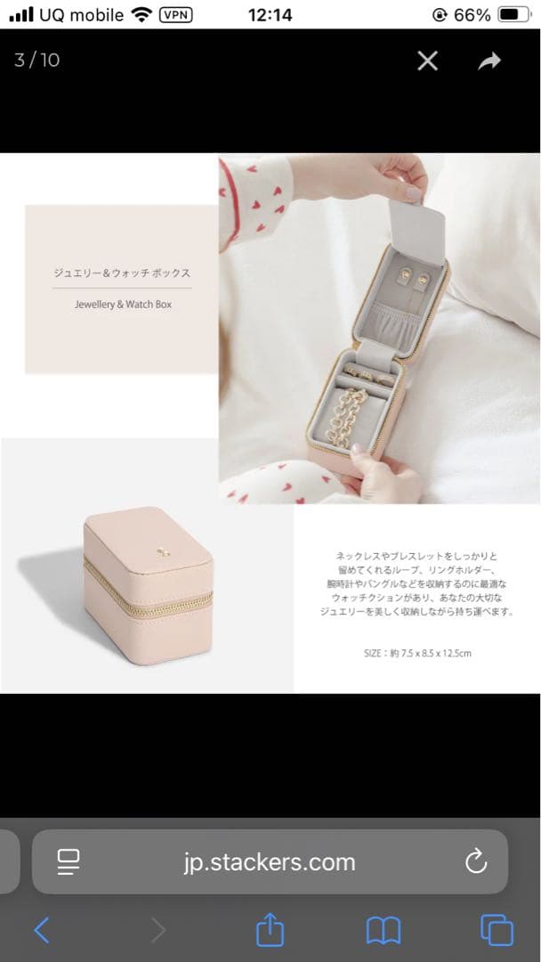 【STACKERS】ジュエリー＆ウォッチボックス ブラッシュピンク