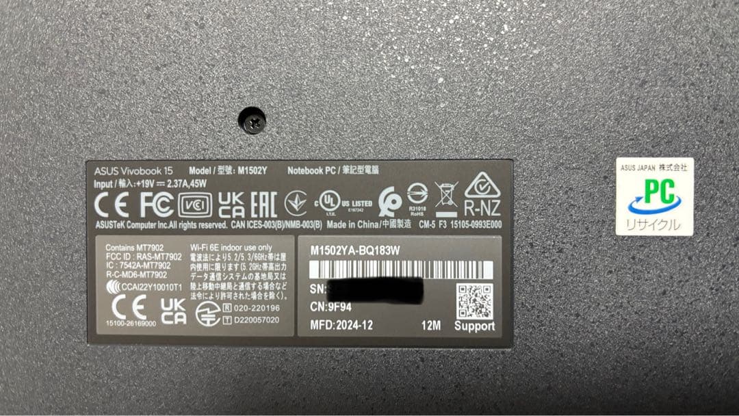 Windowsノート本体 ASUS VivoBook Ryzen7 16GB 1TB