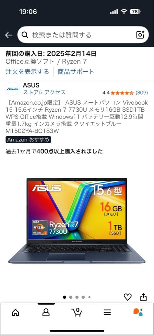 Windowsノート本体 ASUS VivoBook Ryzen7 16GB 1TB