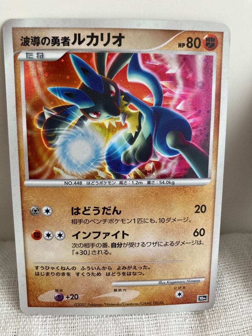 ポケモンカードDP 映画10周年 プレミアムコレクション 11枚 エンテイ欠品。