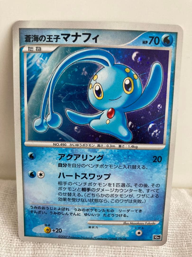 ポケモンカードDP 映画10周年 プレミアムコレクション 11枚 エンテイ欠品。