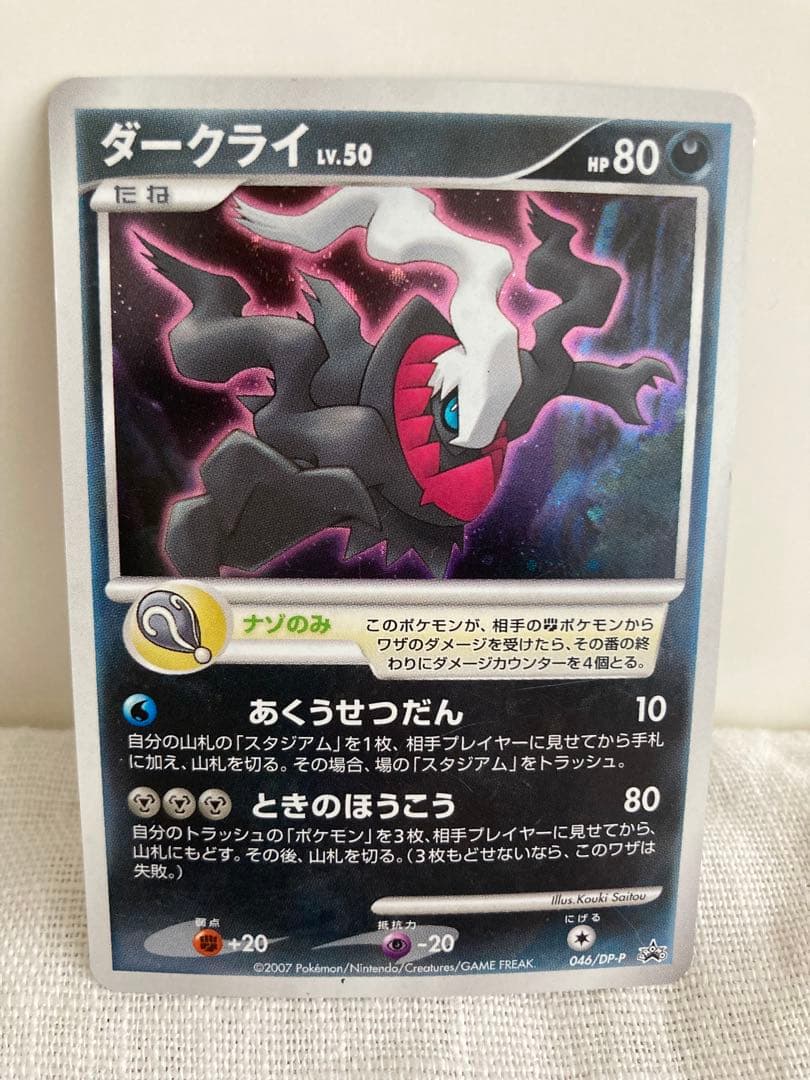 ポケモンカードDP 映画10周年 プレミアムコレクション 11枚 エンテイ欠品。