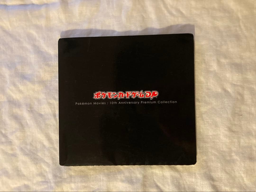 ポケモンカードDP 映画10周年 プレミアムコレクション 11枚 エンテイ欠品。