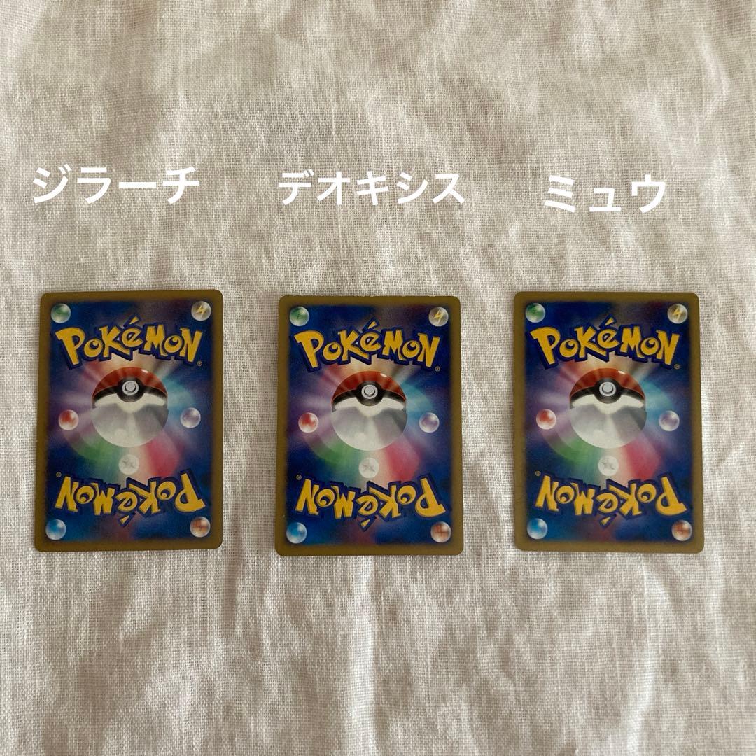 ポケモンカードDP 映画10周年 プレミアムコレクション 11枚 エンテイ欠品。