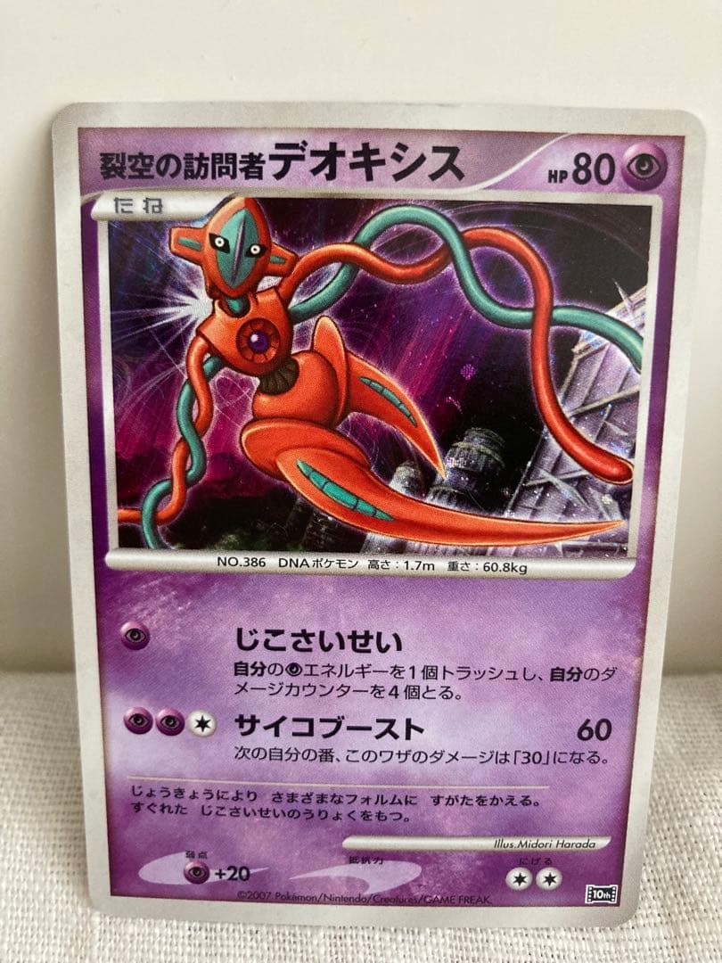ポケモンカードDP 映画10周年 プレミアムコレクション 11枚 エンテイ欠品。