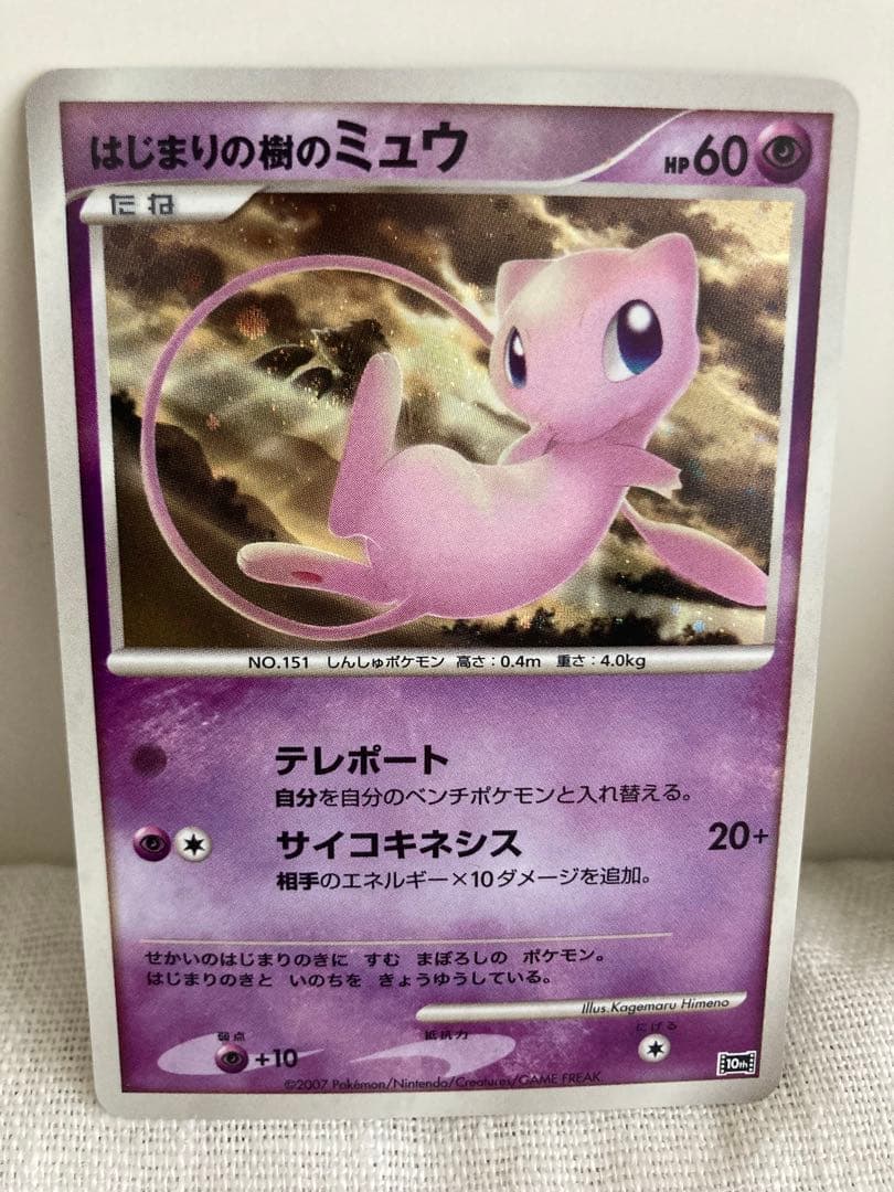 ポケモンカードDP 映画10周年 プレミアムコレクション 11枚 エンテイ欠品。